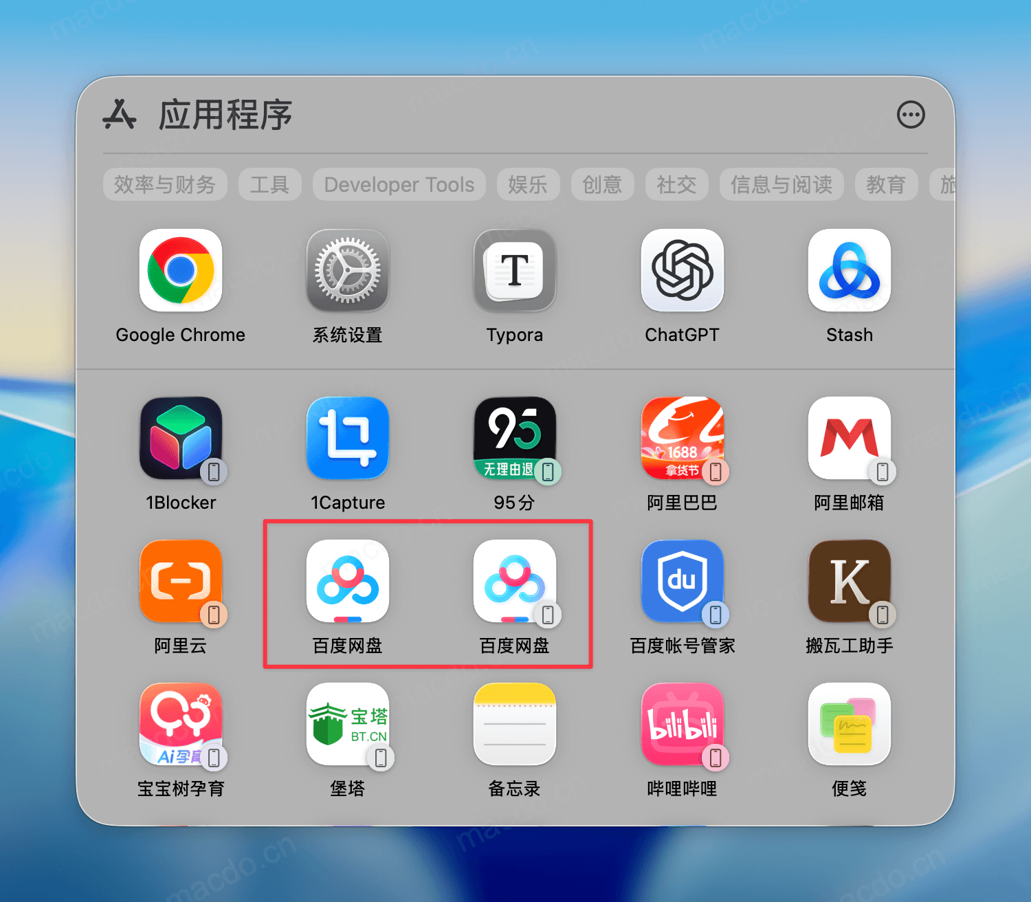 Mac小技巧 | macOS 26 系统如何在聚焦搜索中不显示 iPhone App