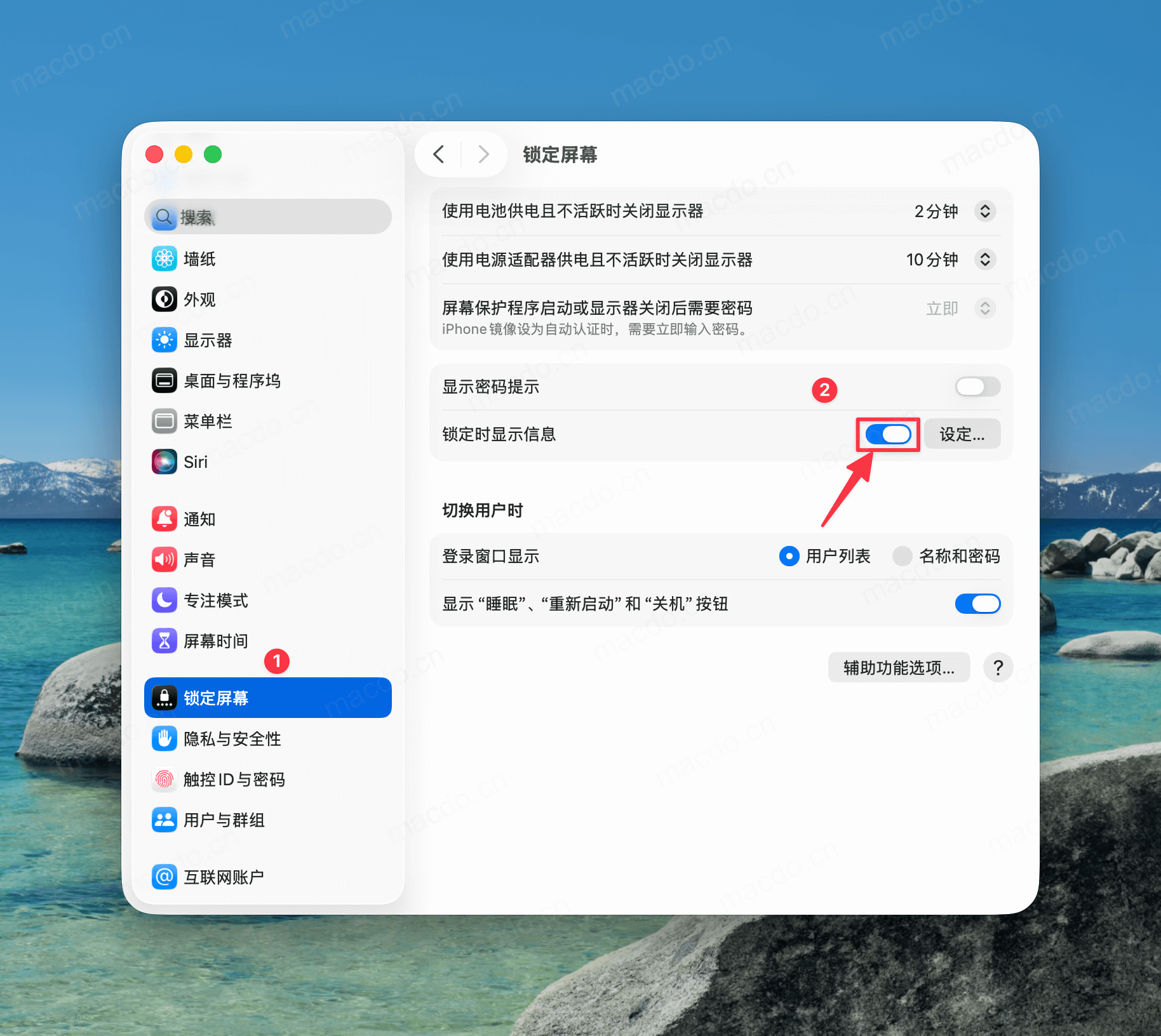 macOS 26 锁屏文字设置教程：一步步教你添加个性签名 Mac技巧 第3张