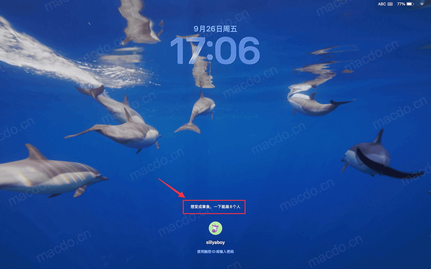 macOS 26 锁屏文字设置教程：一步步教你添加个性签名