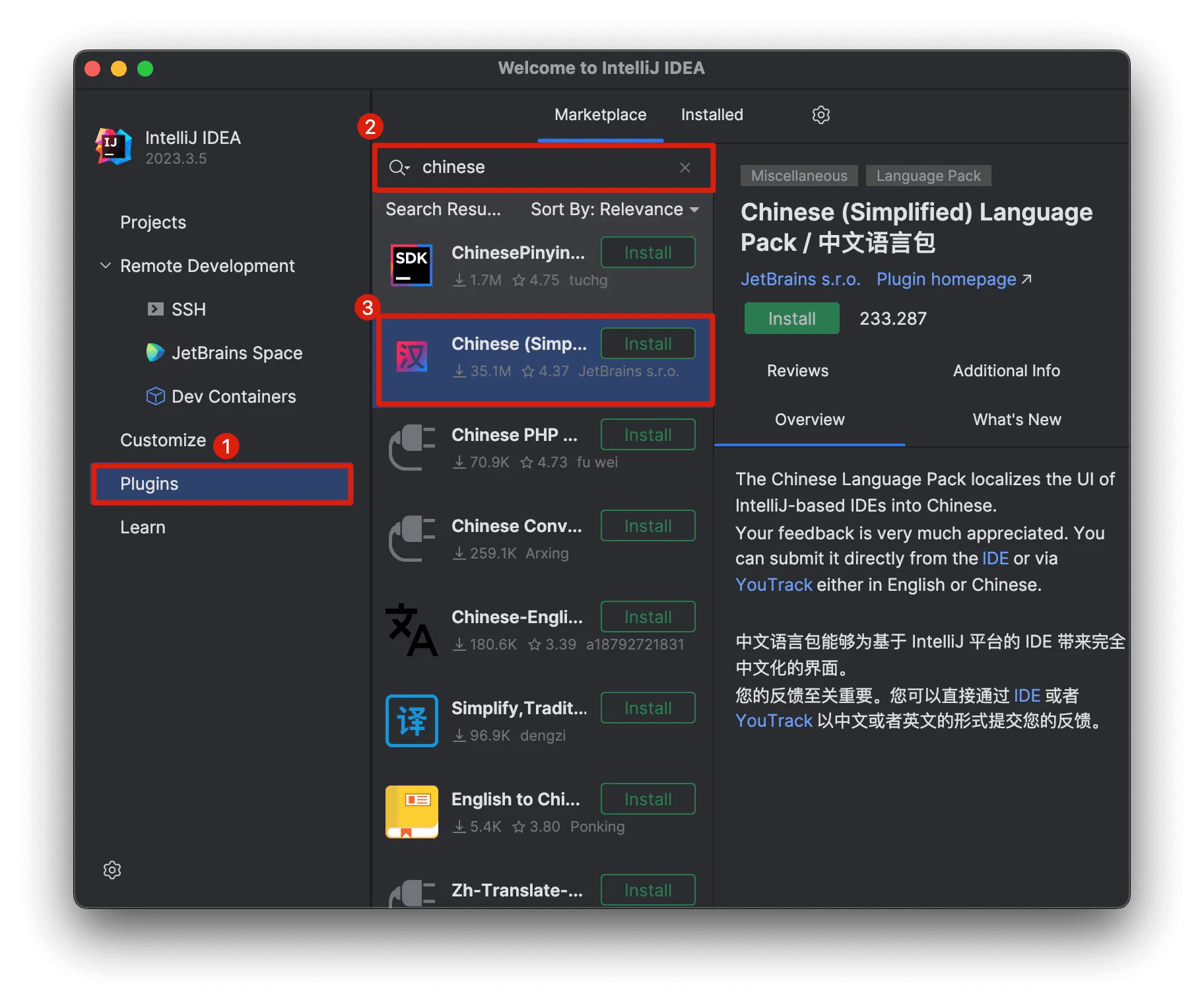 JetBrains 2025 系列软件激活汉化教程 软件教程 第9张